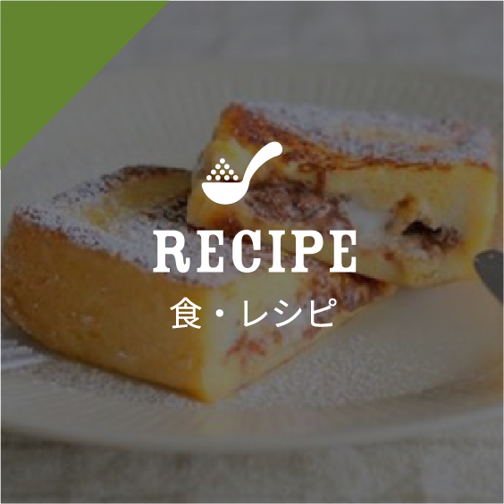RECIPE